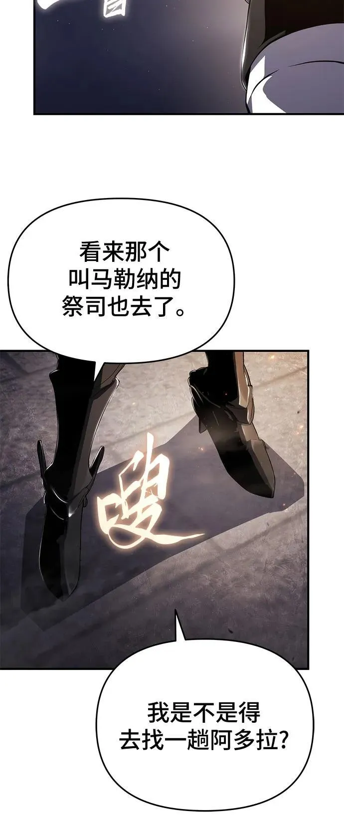 第72话 第30页