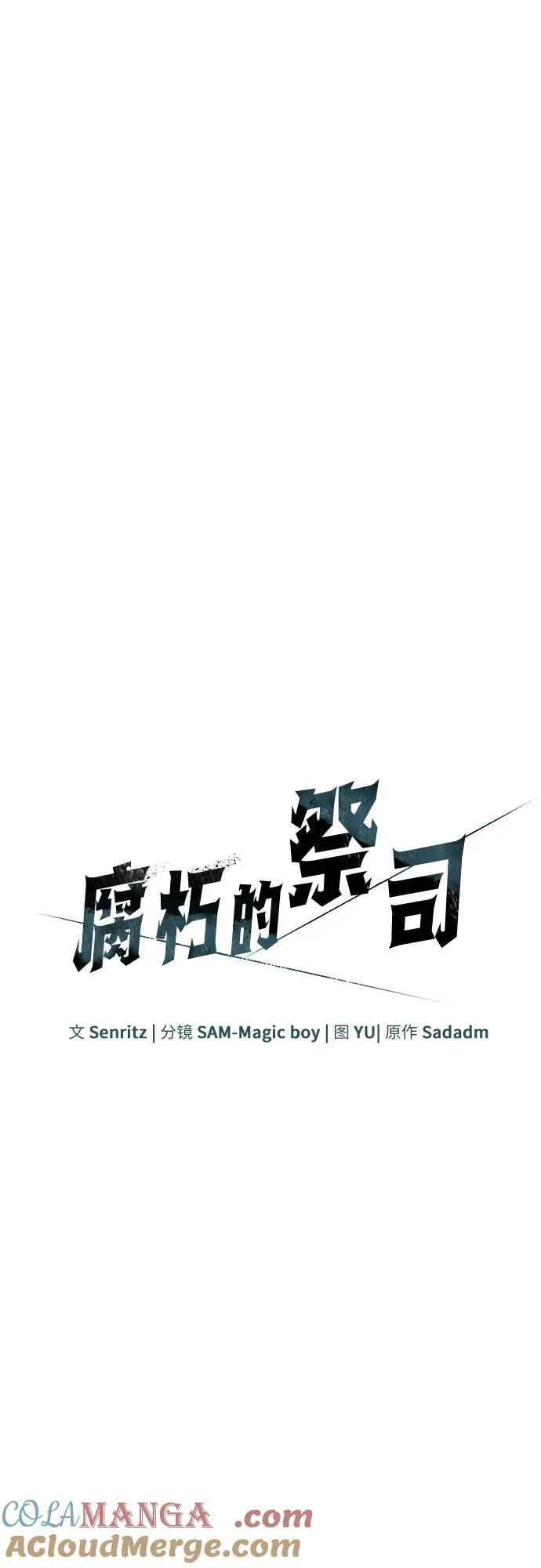 第72话 第34页
