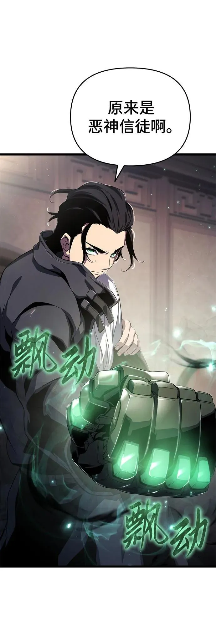 第72话 第38页