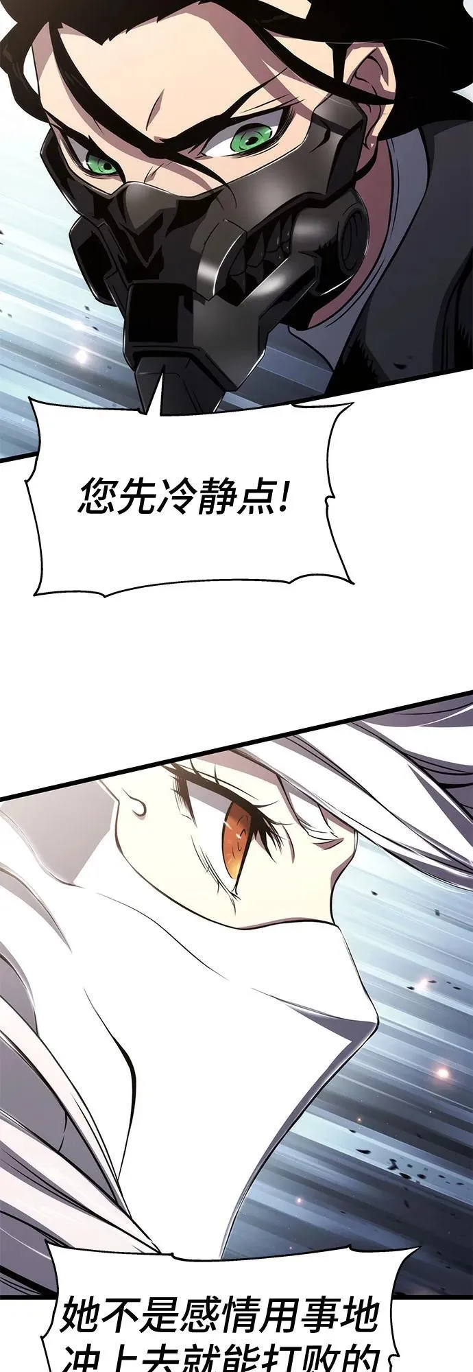 第72话 第60页
