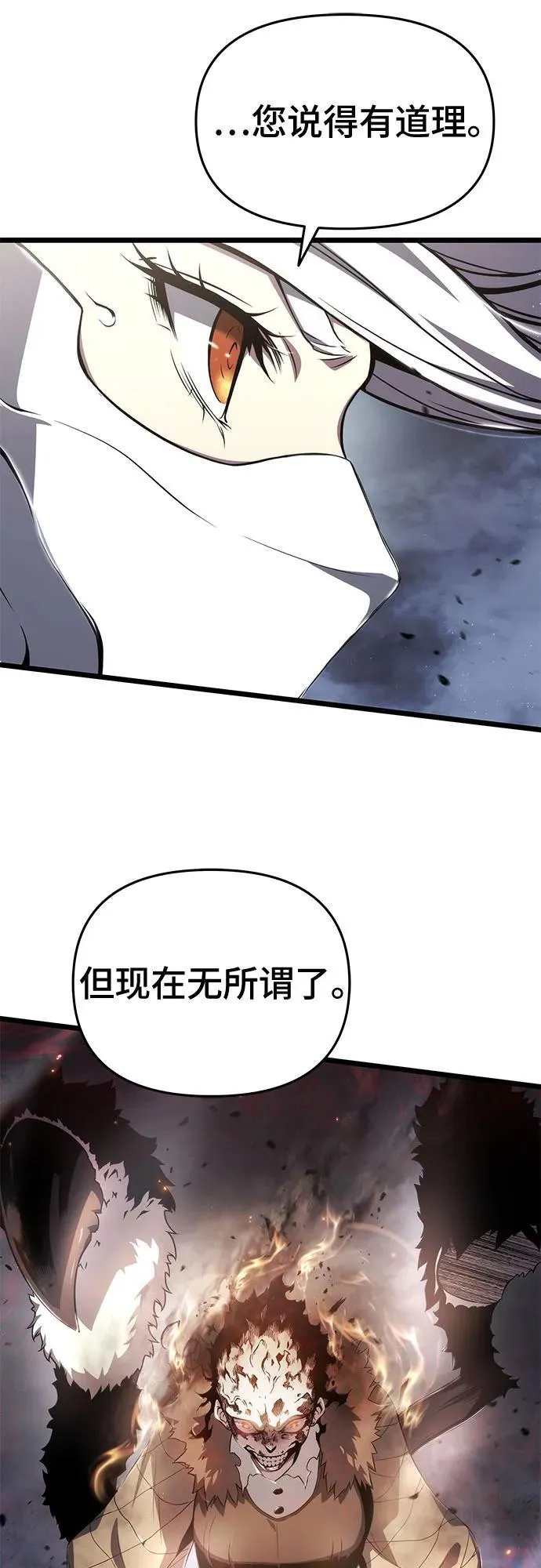 第72话 第62页