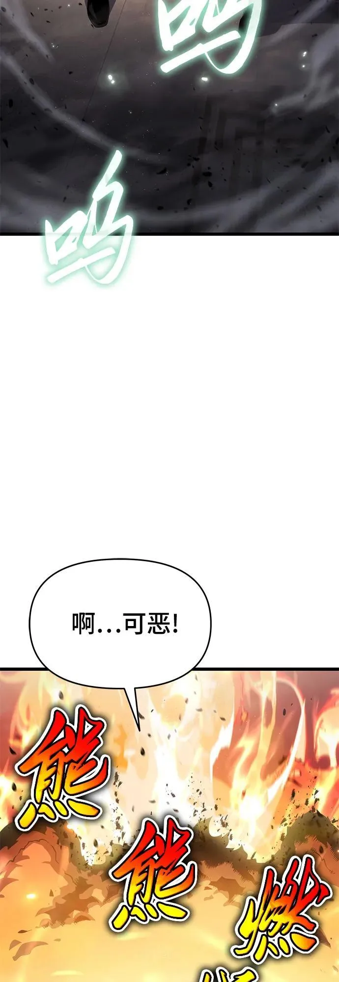 第72话 第69页