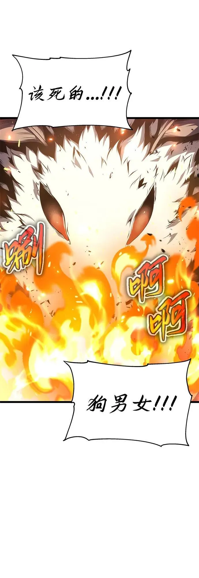 第72话 第71页