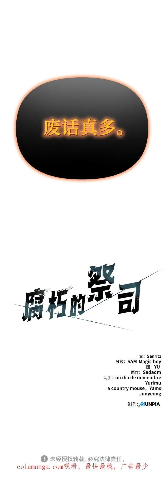 第72话 第74页