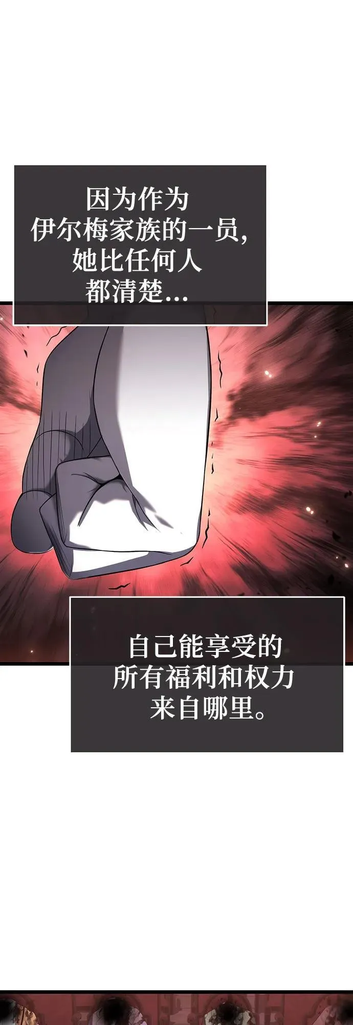 第73话 第3页