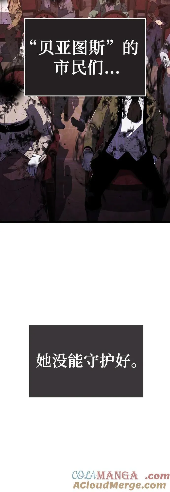 第73话 第4页