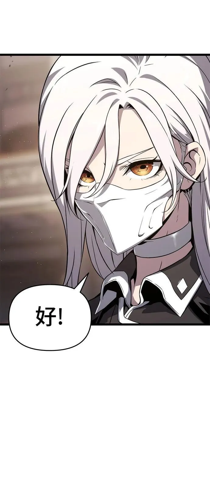 第73话 第9页