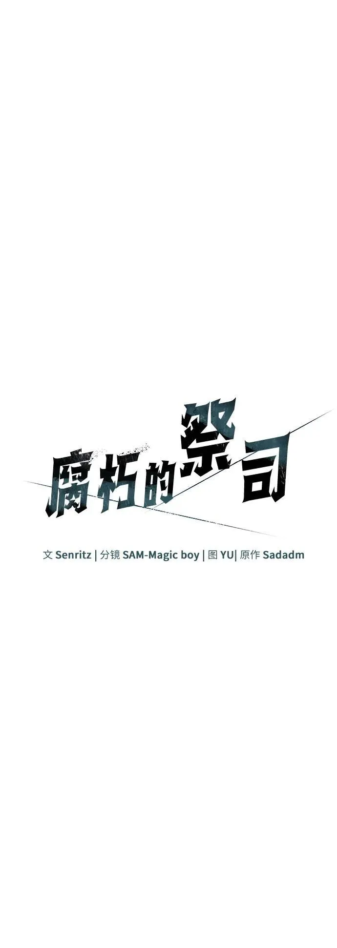 第73话 第12页