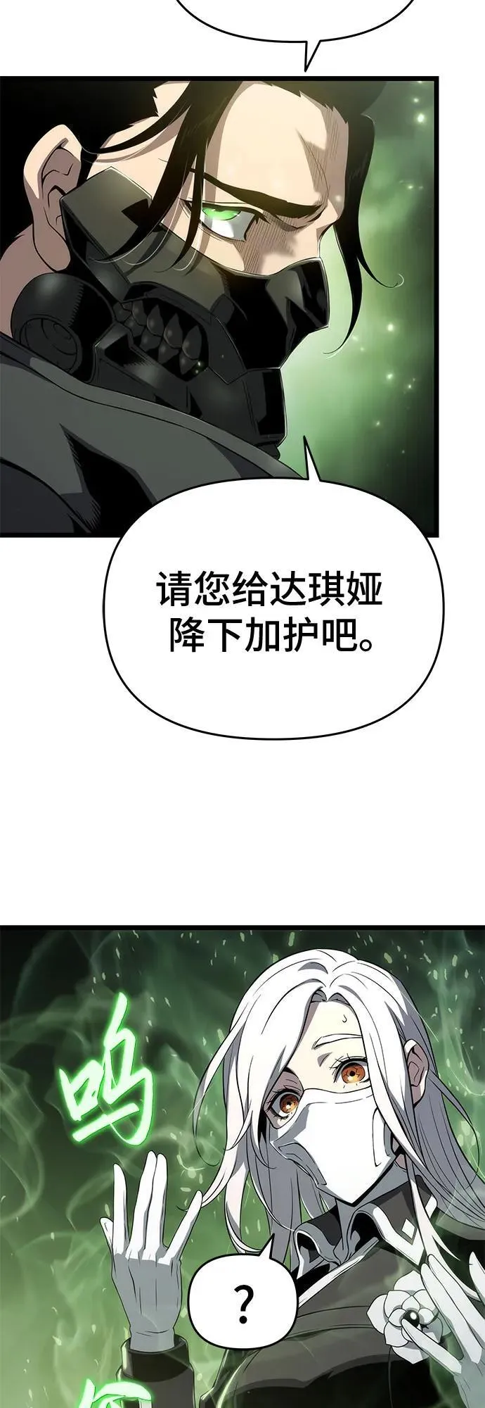 第73话 第14页
