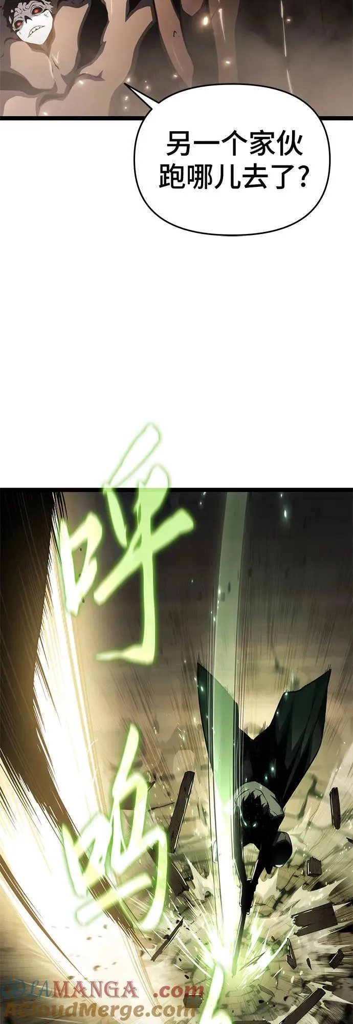 第73话 第19页