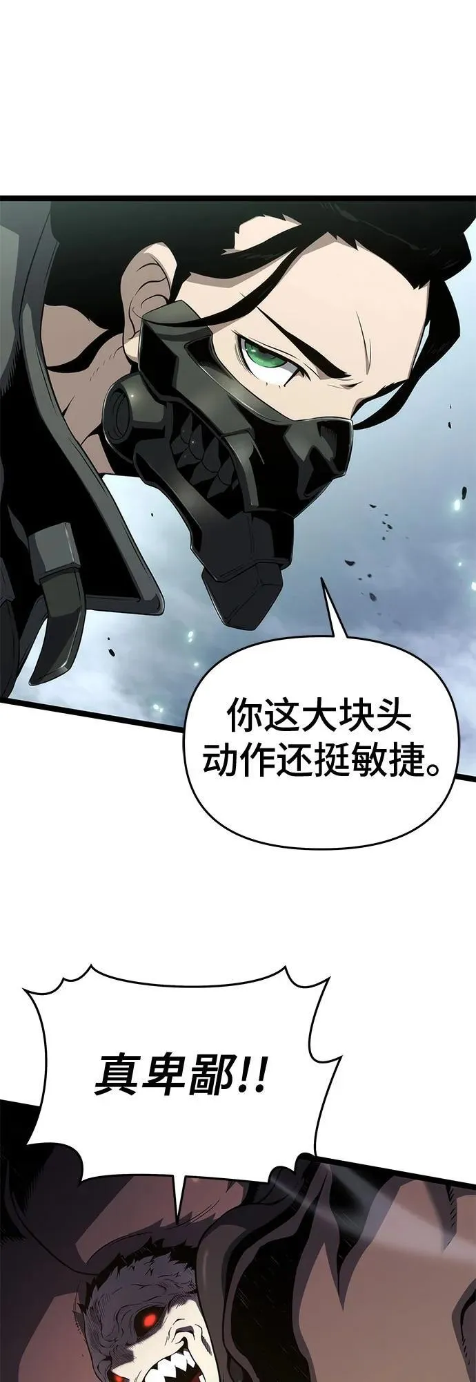 第73话 第21页