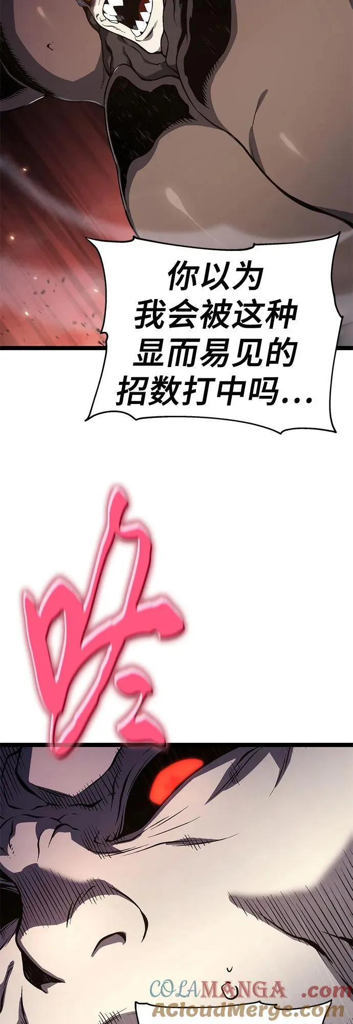 第73话 第22页