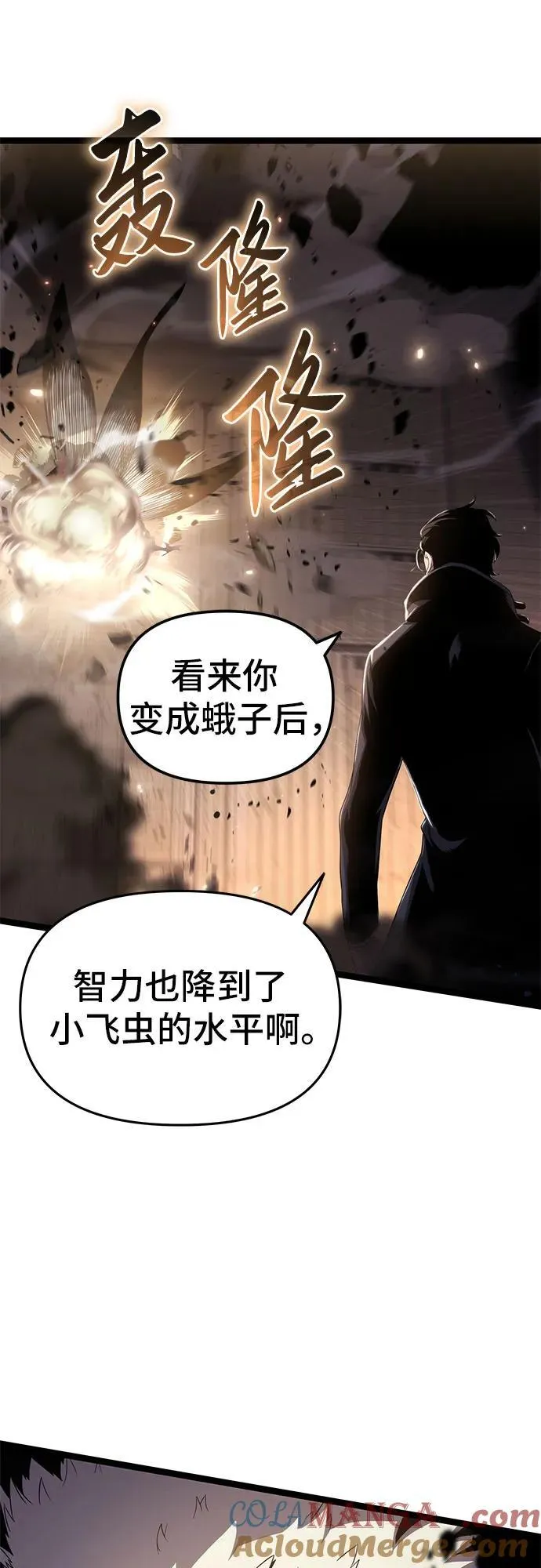 第73话 第25页