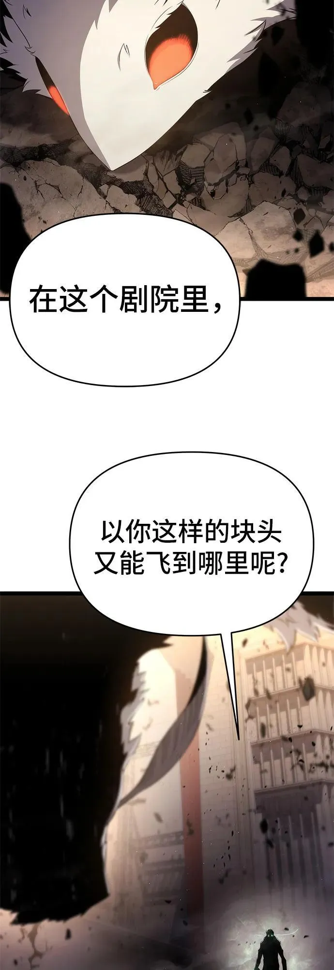 第73话 第26页
