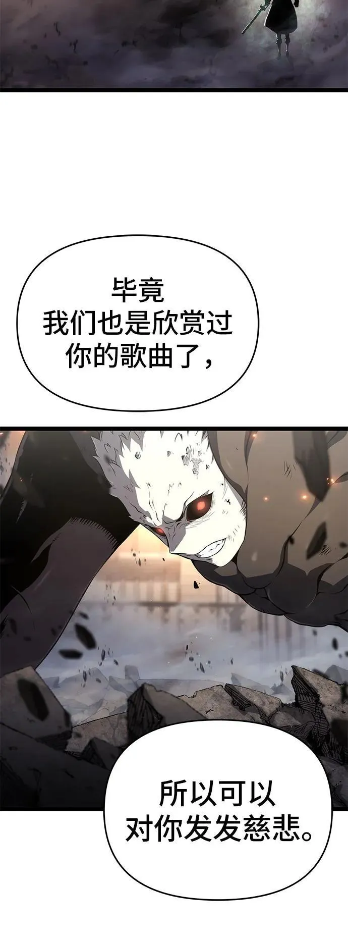 第73话 第27页