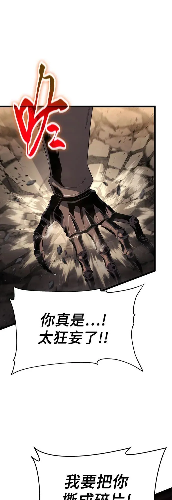 第73话 第29页