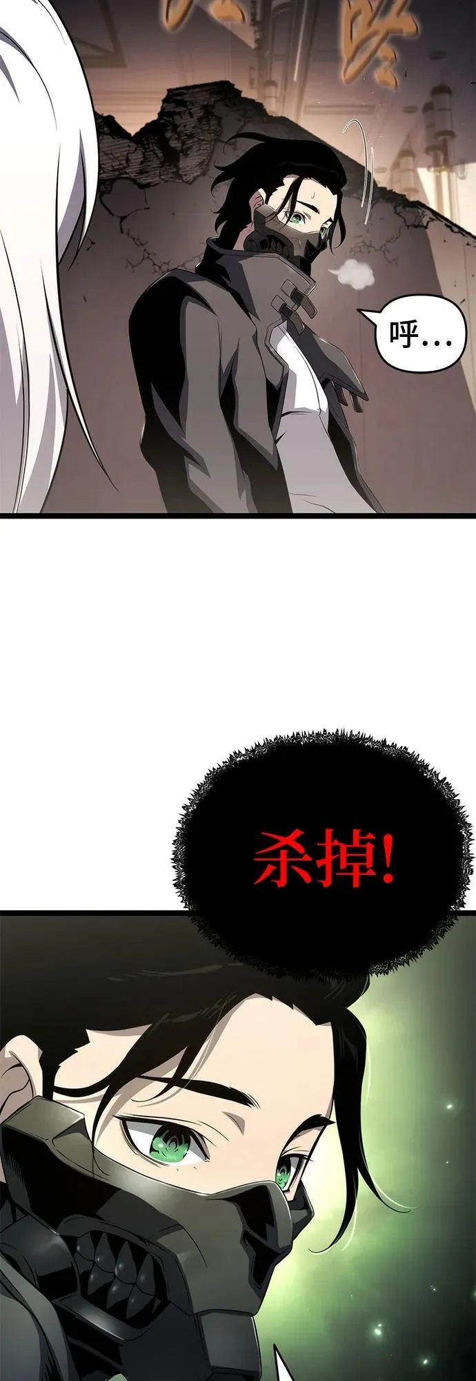 第73话 第42页