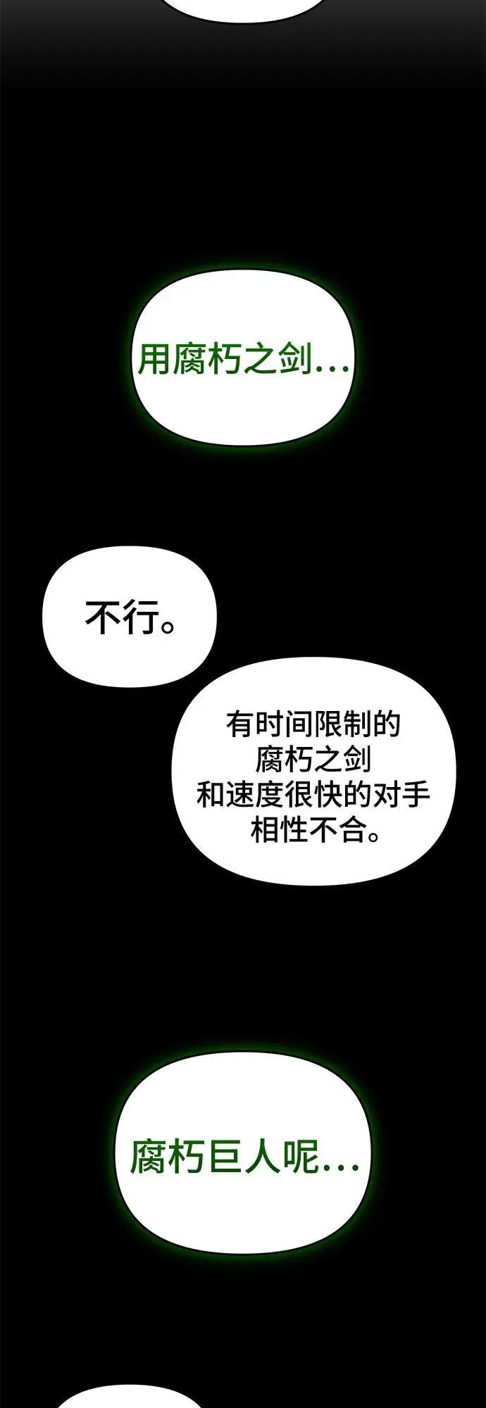 第73话 第45页