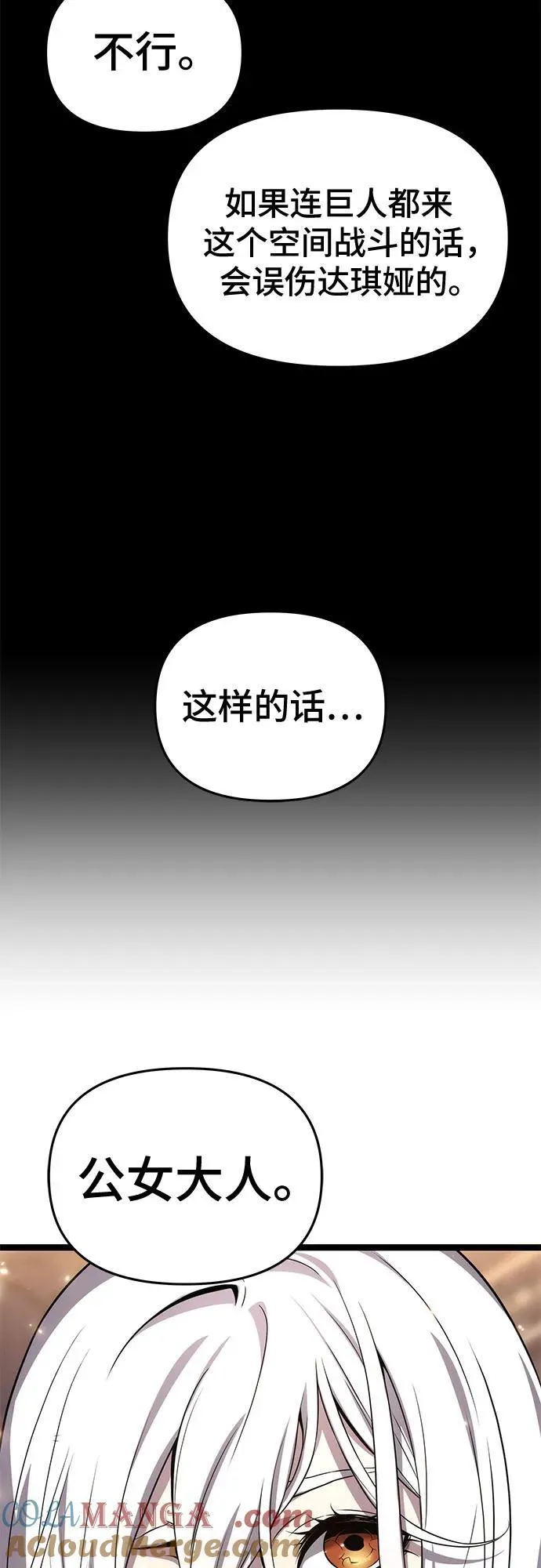 第73话 第46页