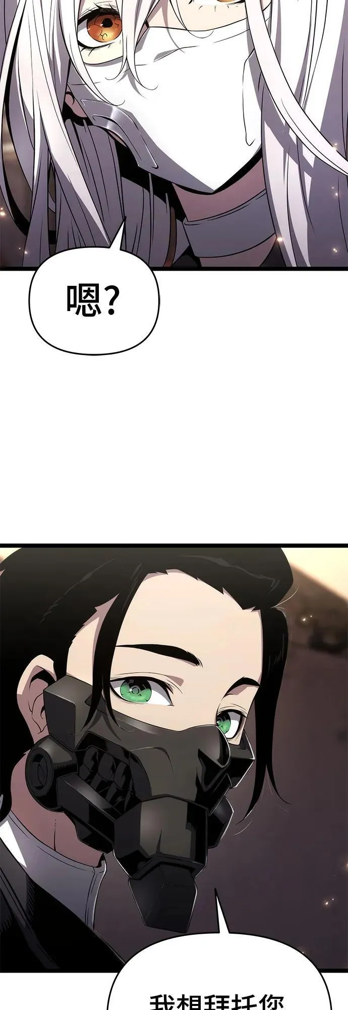 第73话 第47页
