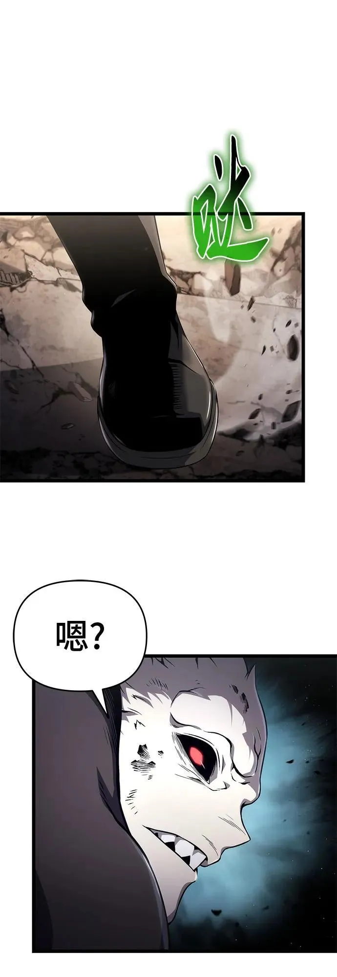 第73话 第50页