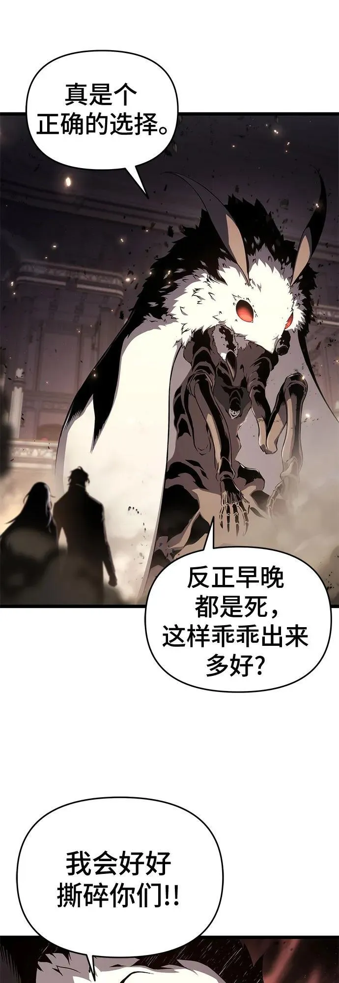 第73话 第53页