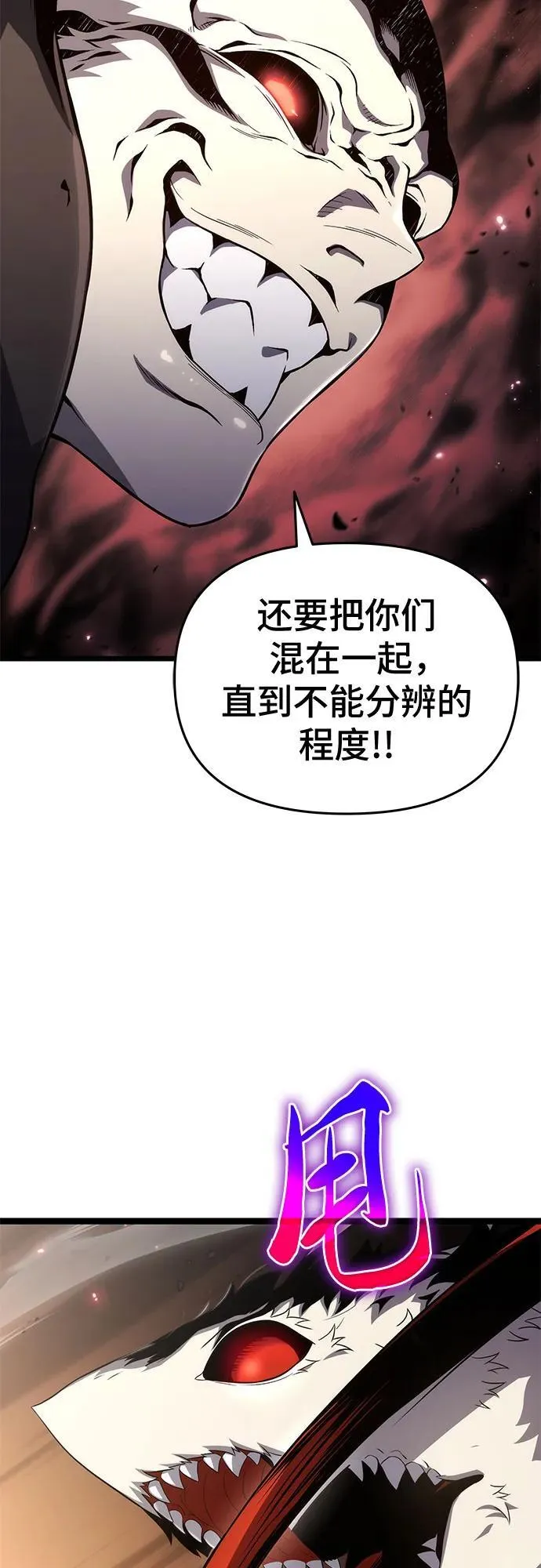 第73话 第54页