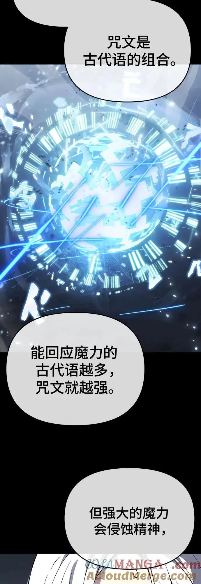 第73话 第67页