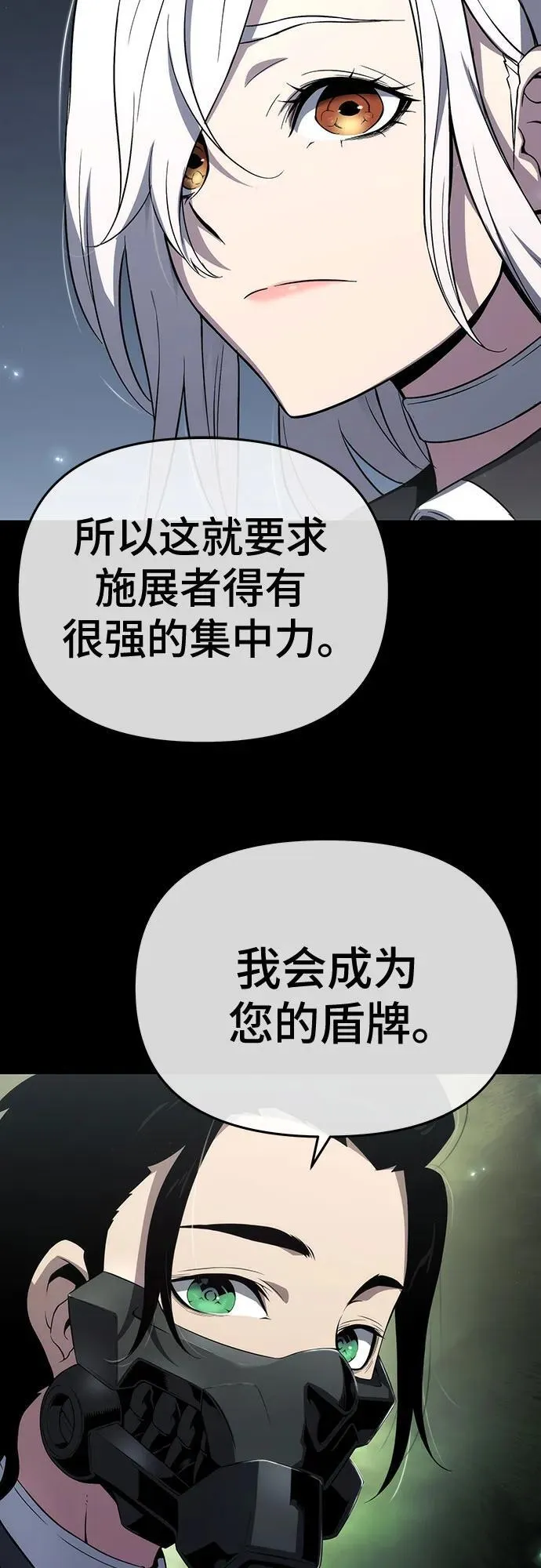 第73话 第68页