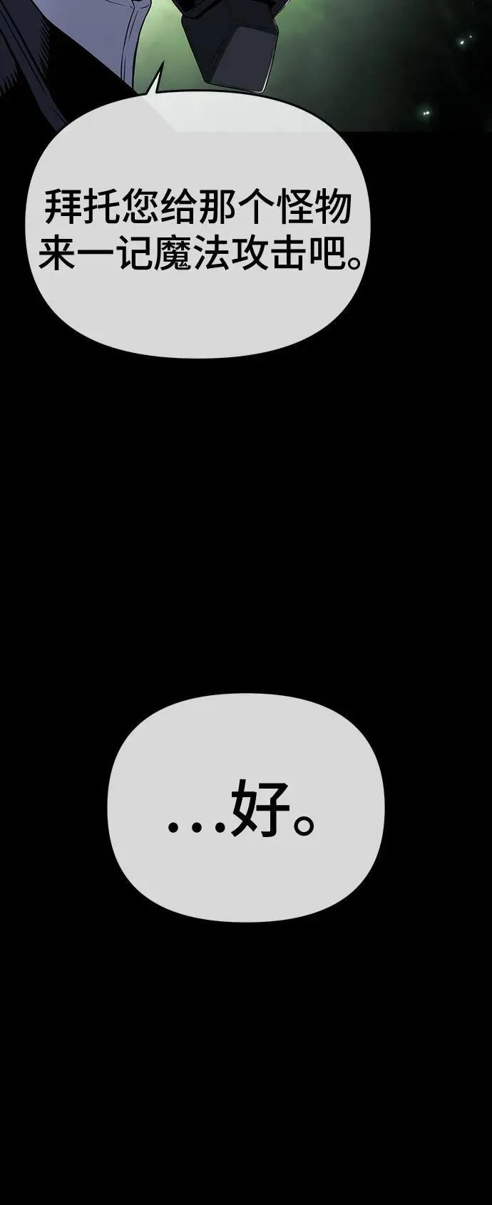 第73话 第69页