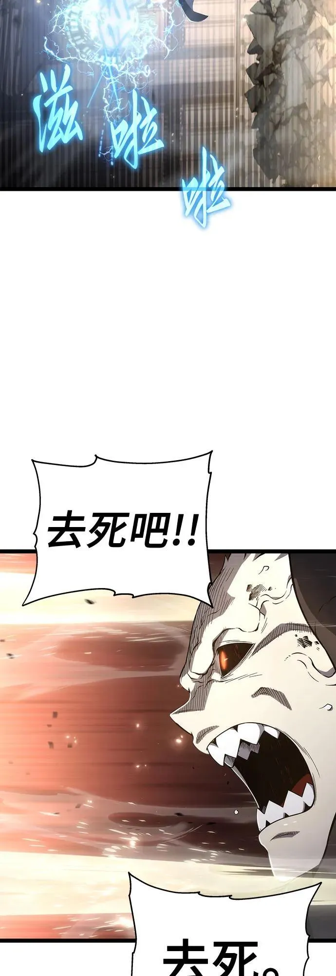第73话 第71页