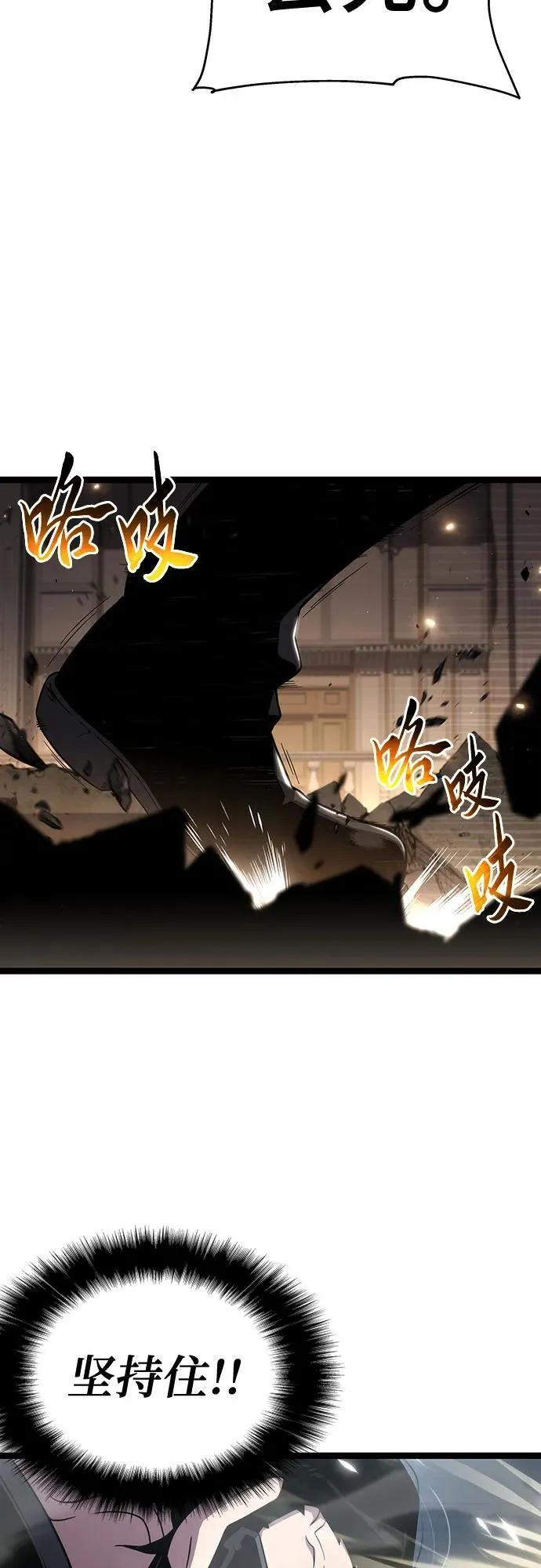 第73话 第72页