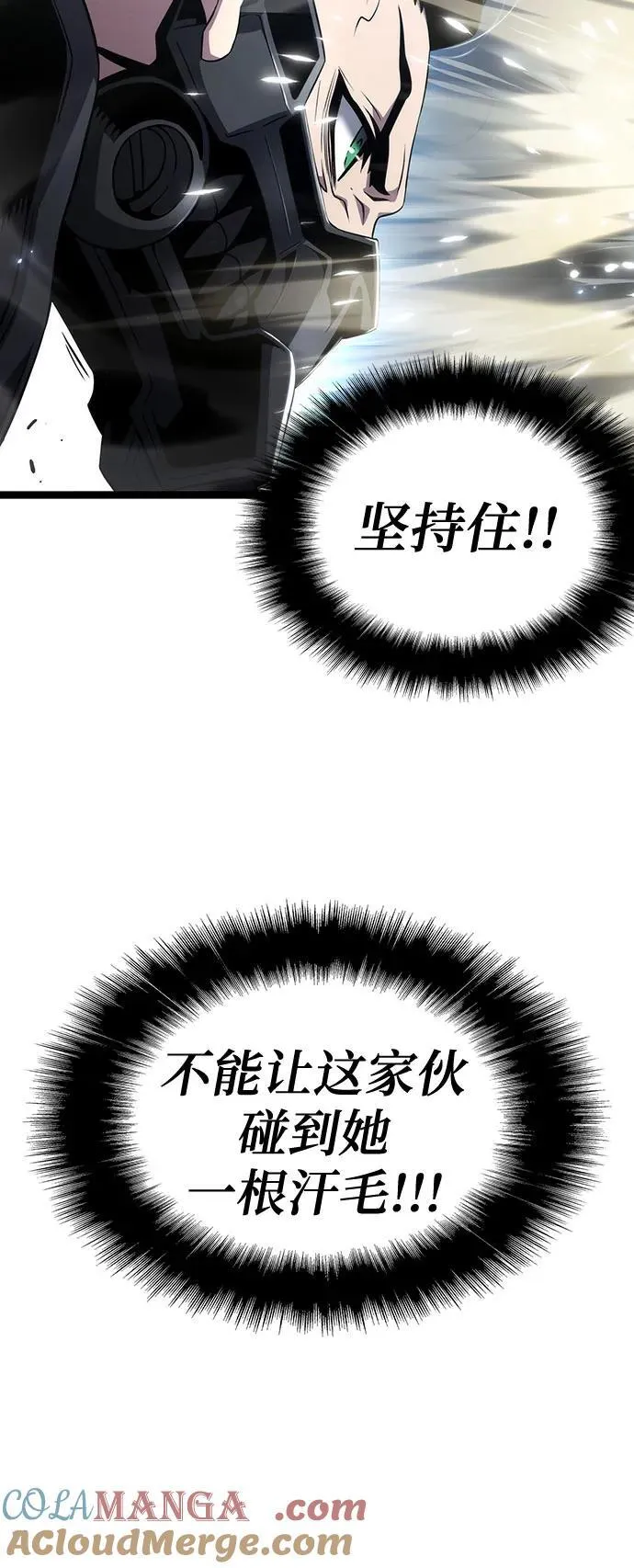 第73话 第73页