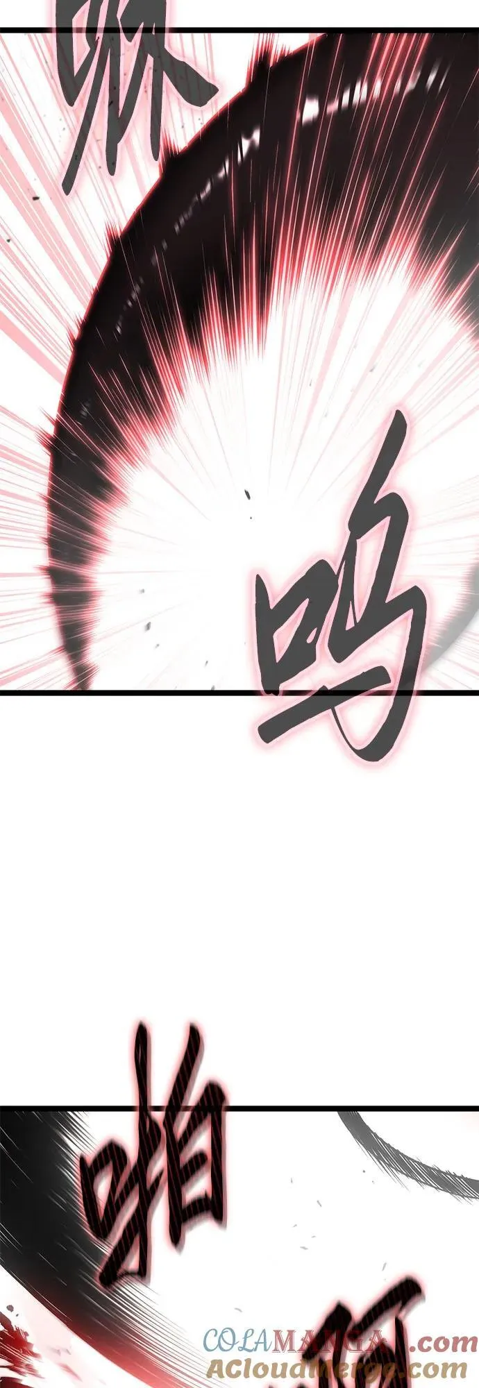 第73话 第76页
