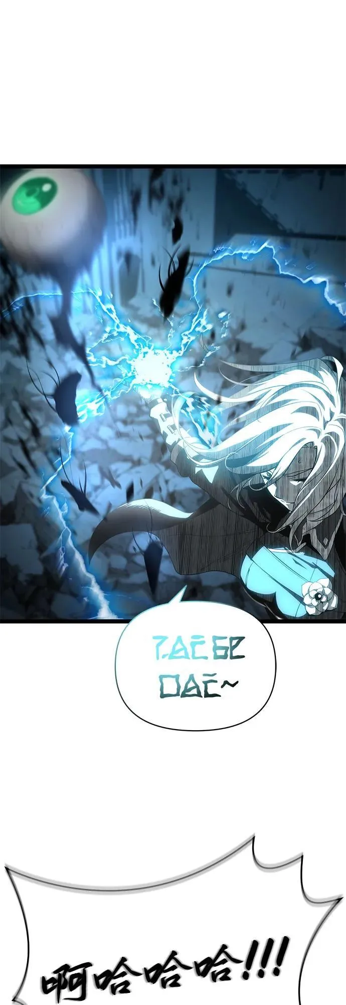 第73话 第78页