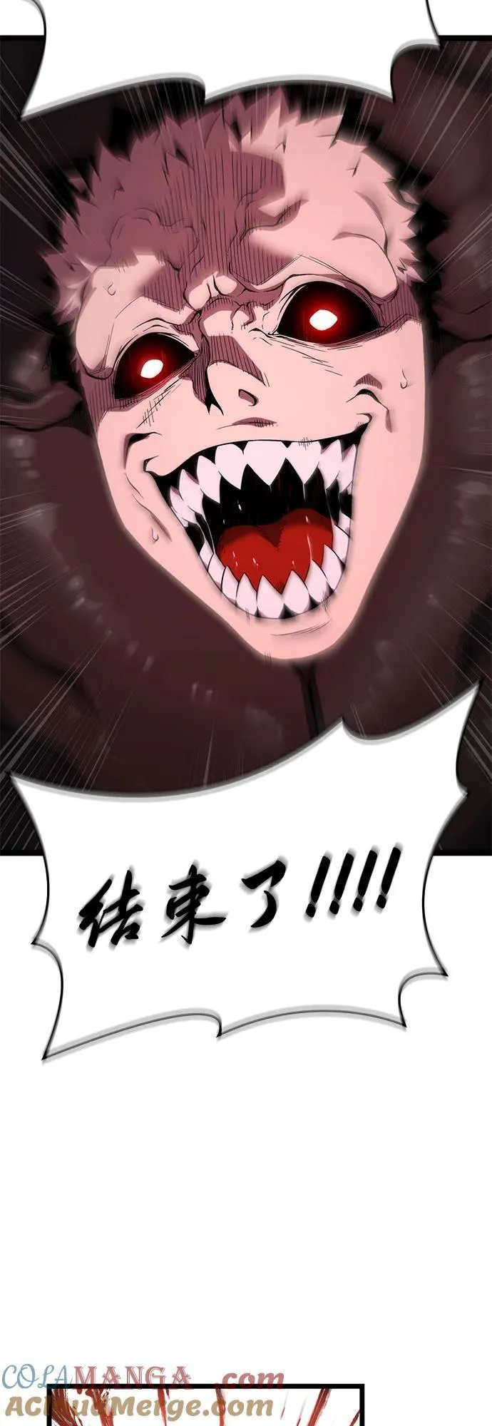 第73话 第79页