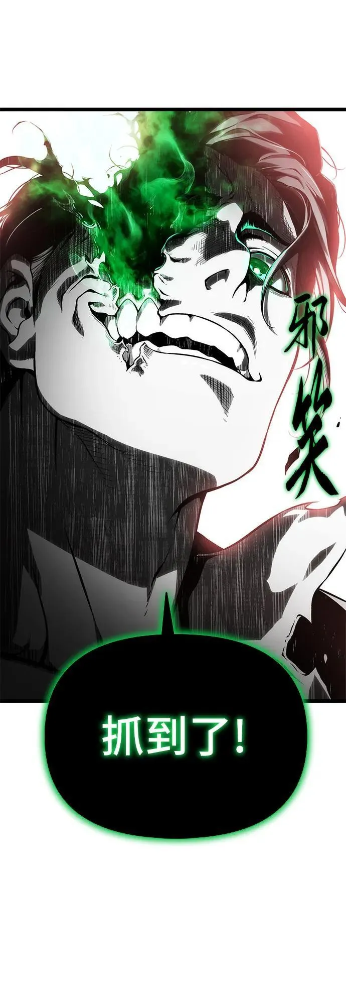 第73话 第81页