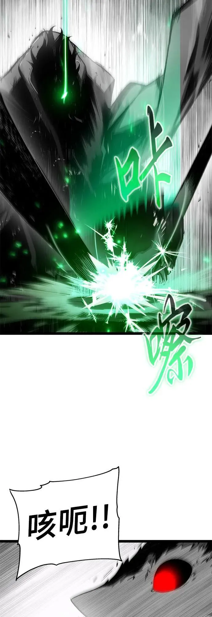 第73话 第83页