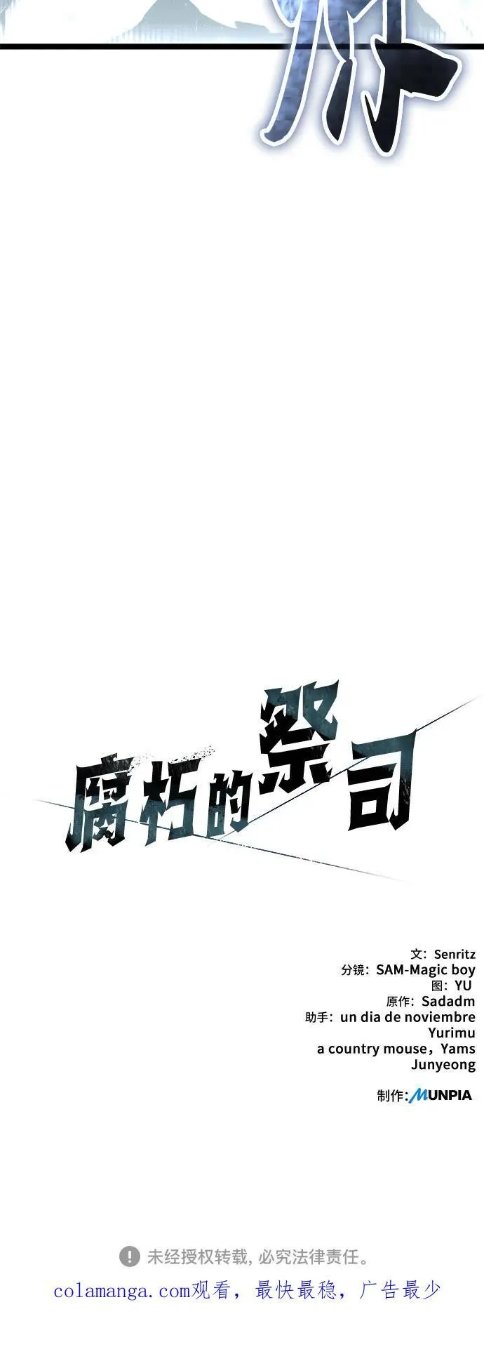 第73话 第92页