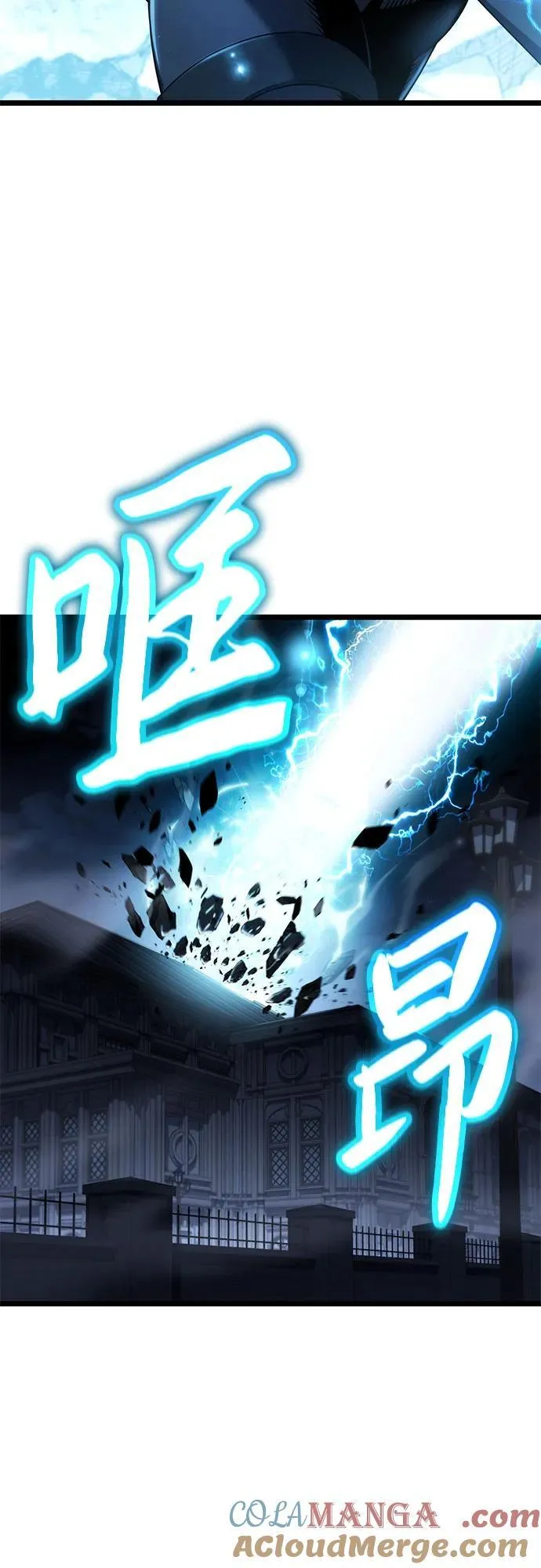 第74话 第7页
