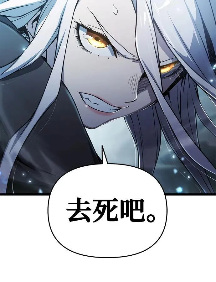 第74话 第9页