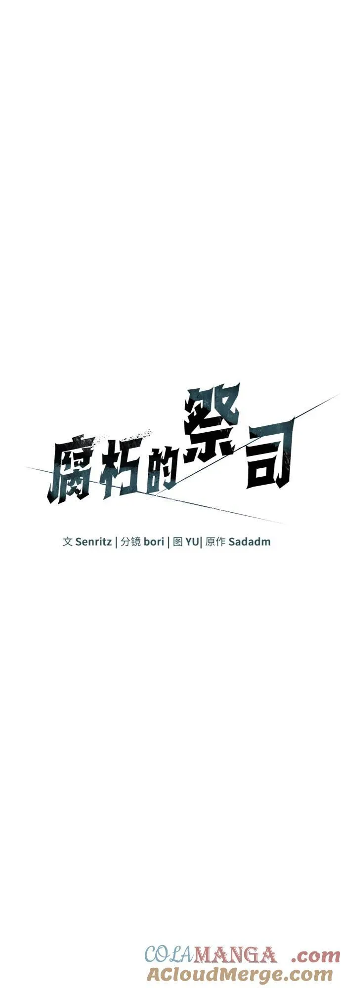 第74话 第10页