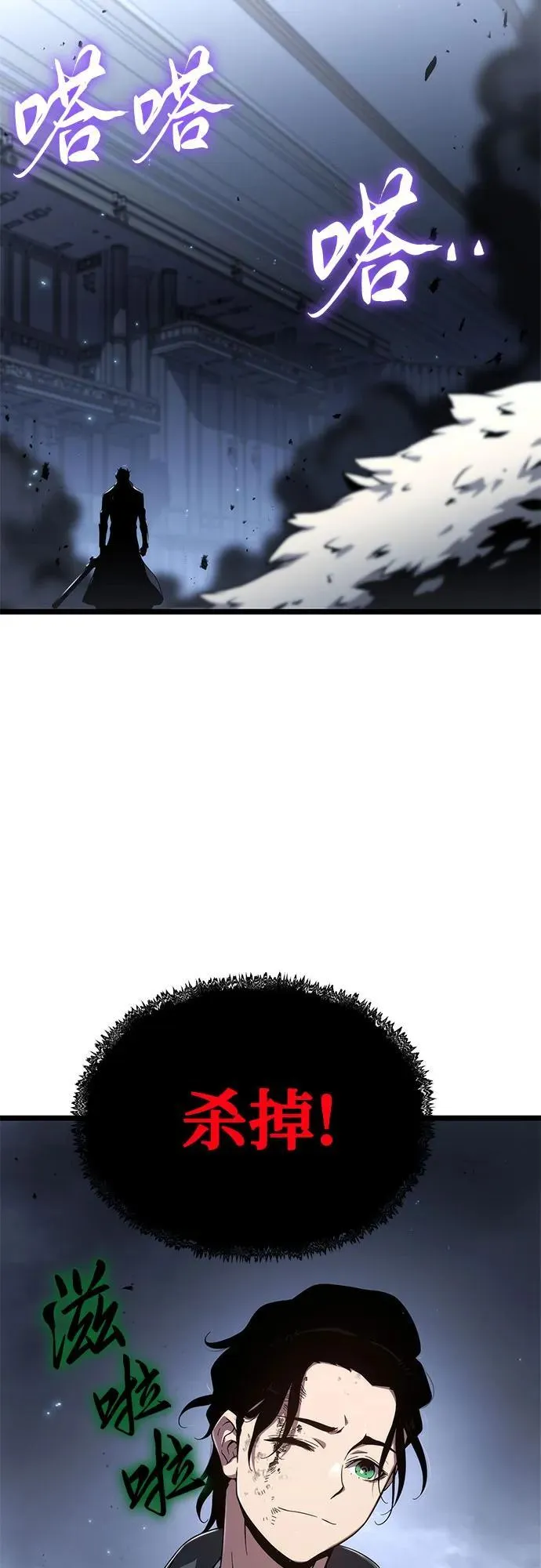 第74话 第14页