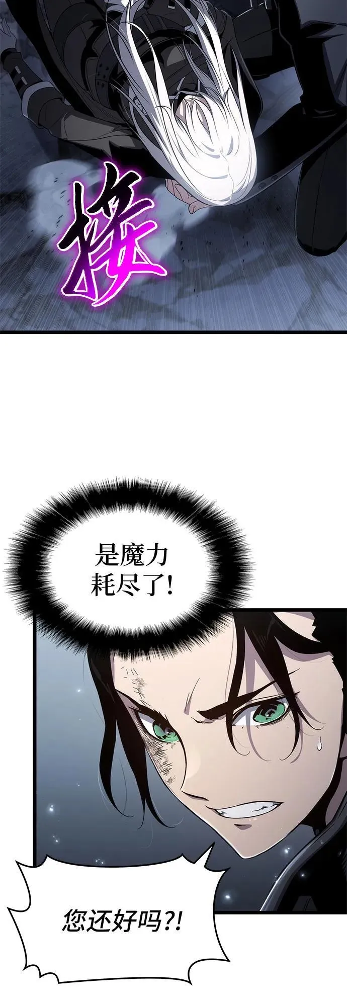 第74话 第17页