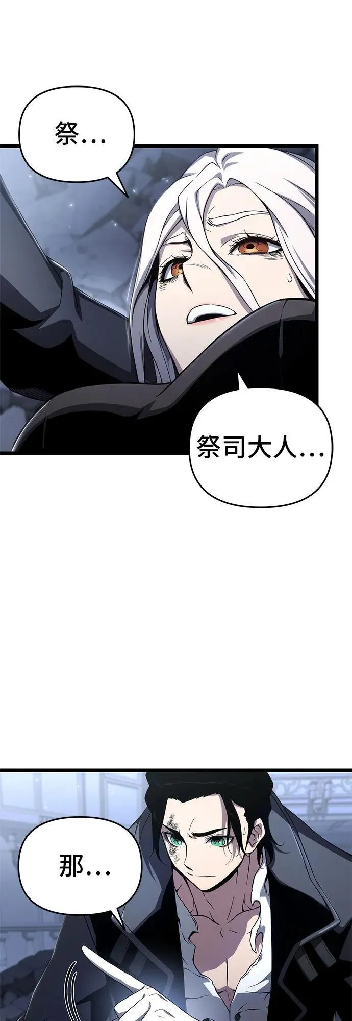 第74话 第18页