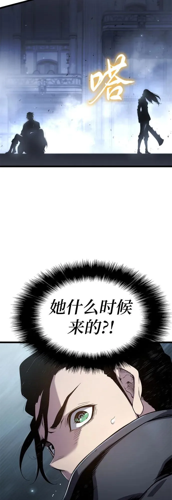 第74话 第21页