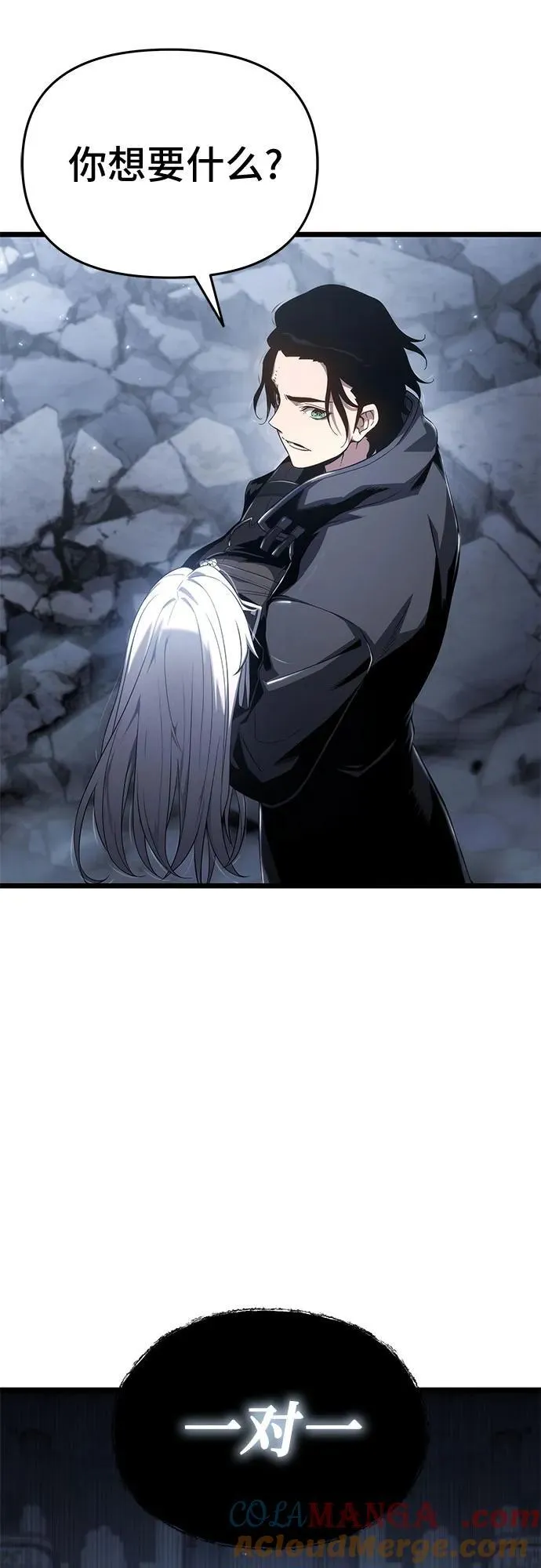 第74话 第25页