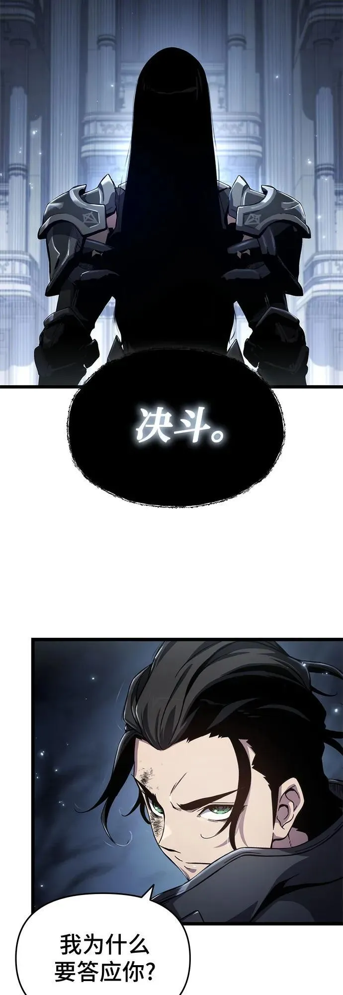 第74话 第26页