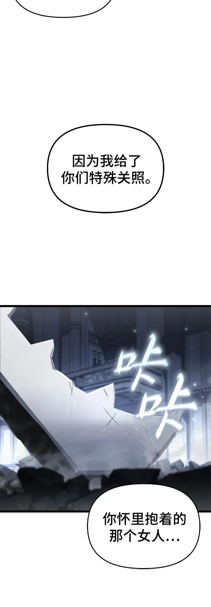 第74话 第27页
