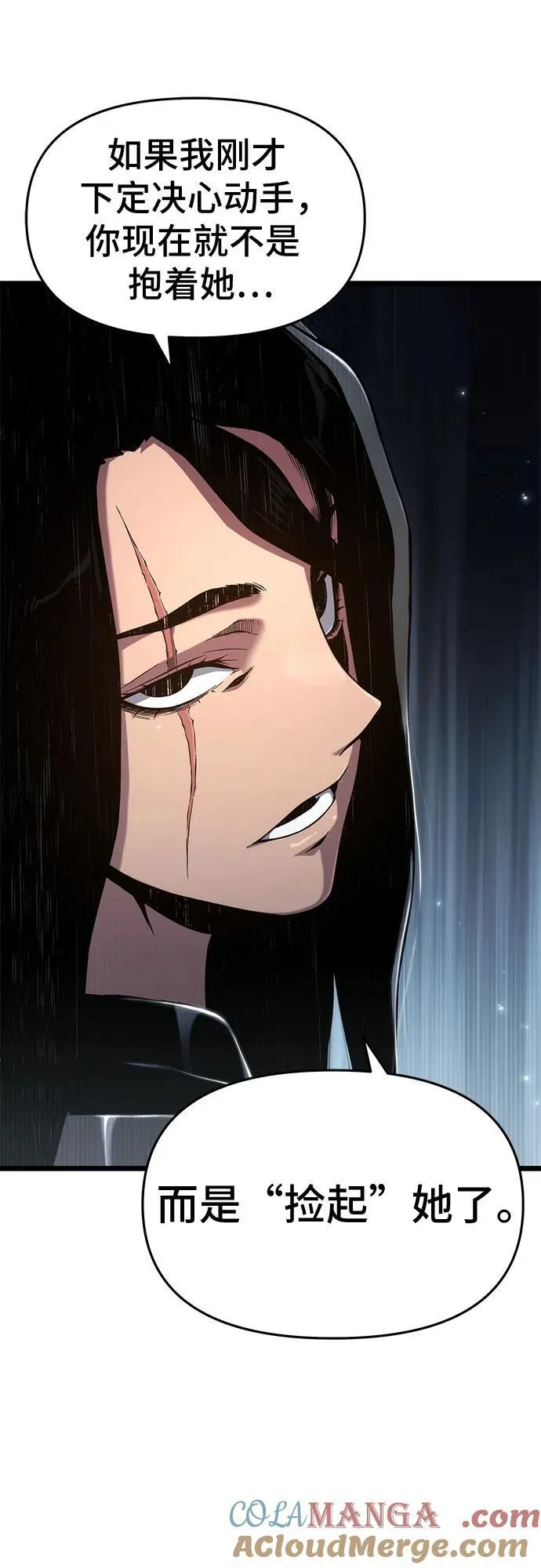 第74话 第28页